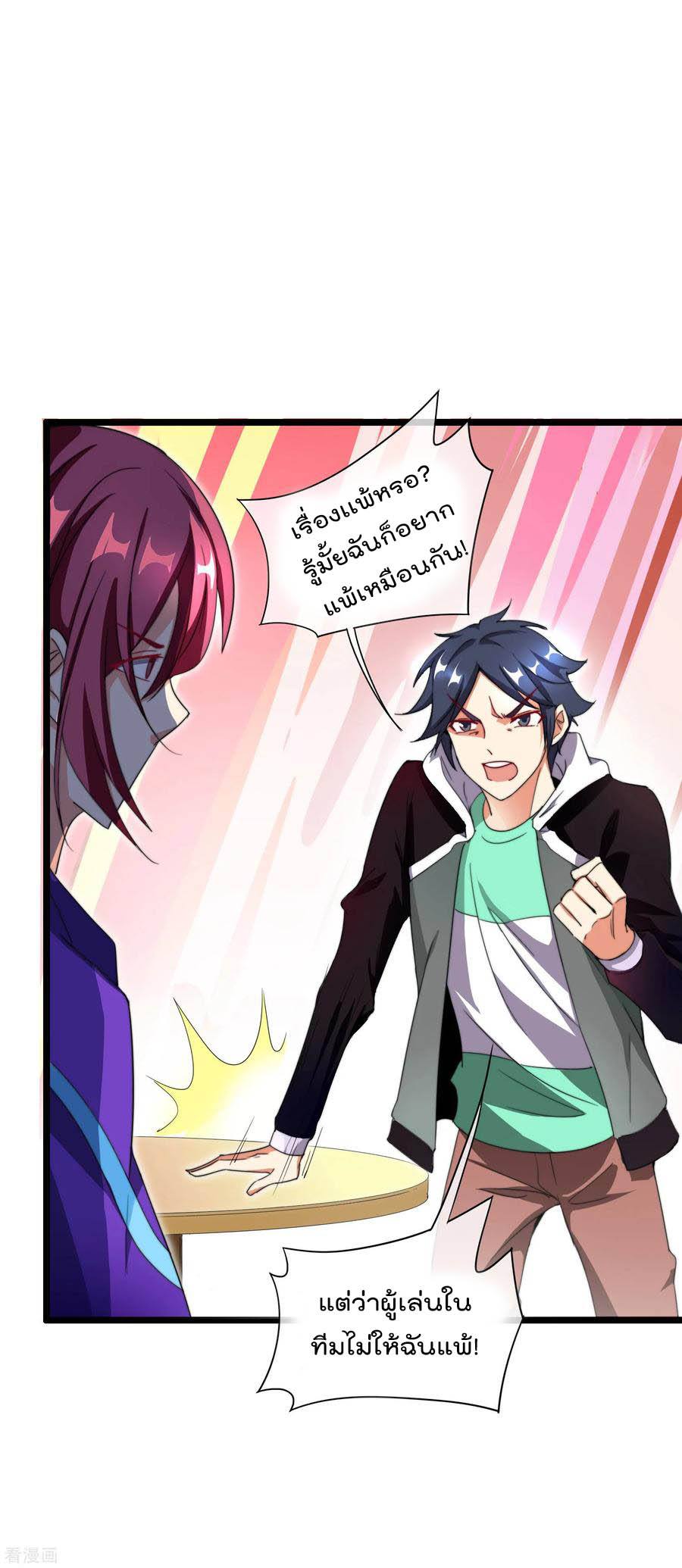 เธญเนเธฒเธ I am The Richest in The World