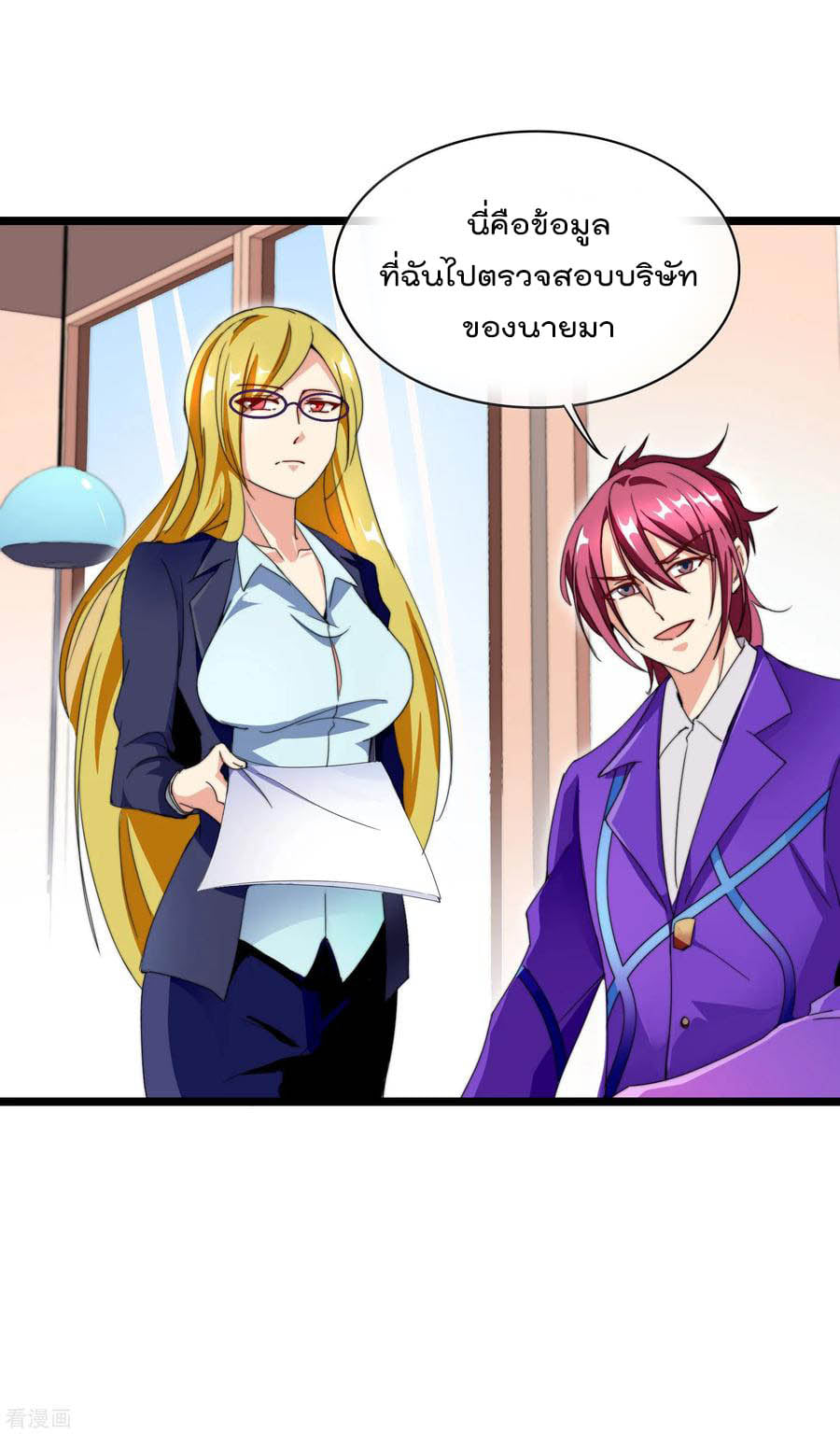 เธญเนเธฒเธ I am The Richest in The World