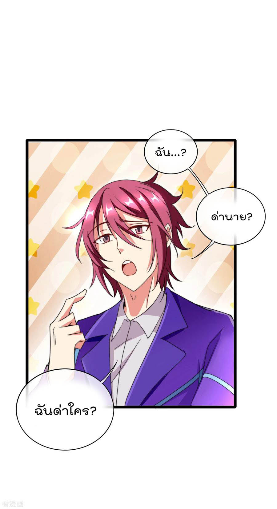 เธญเนเธฒเธ I am The Richest in The World