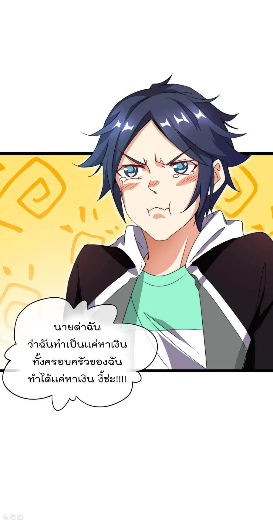 เธญเนเธฒเธ I am The Richest in The World