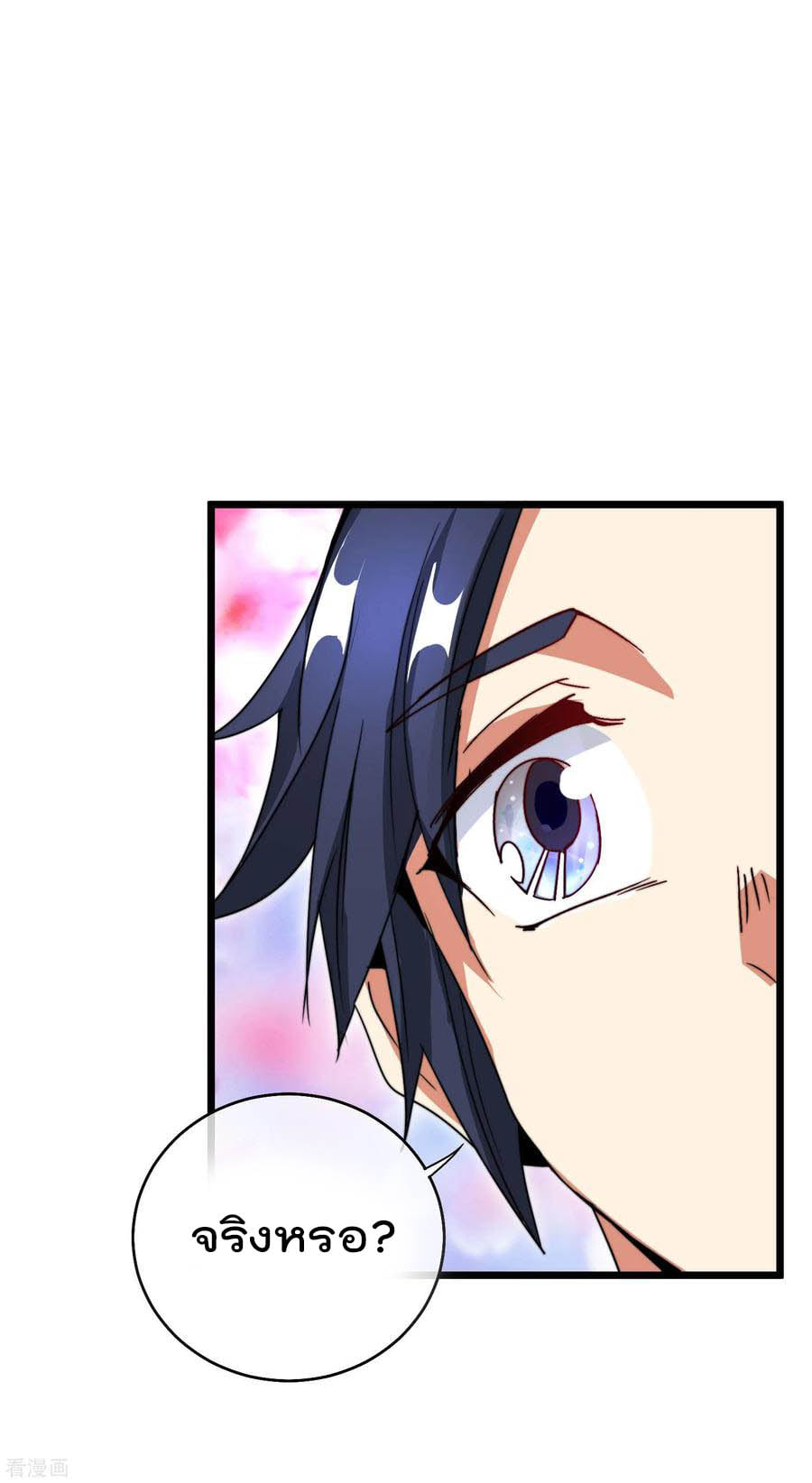 เธญเนเธฒเธ I am The Richest in The World