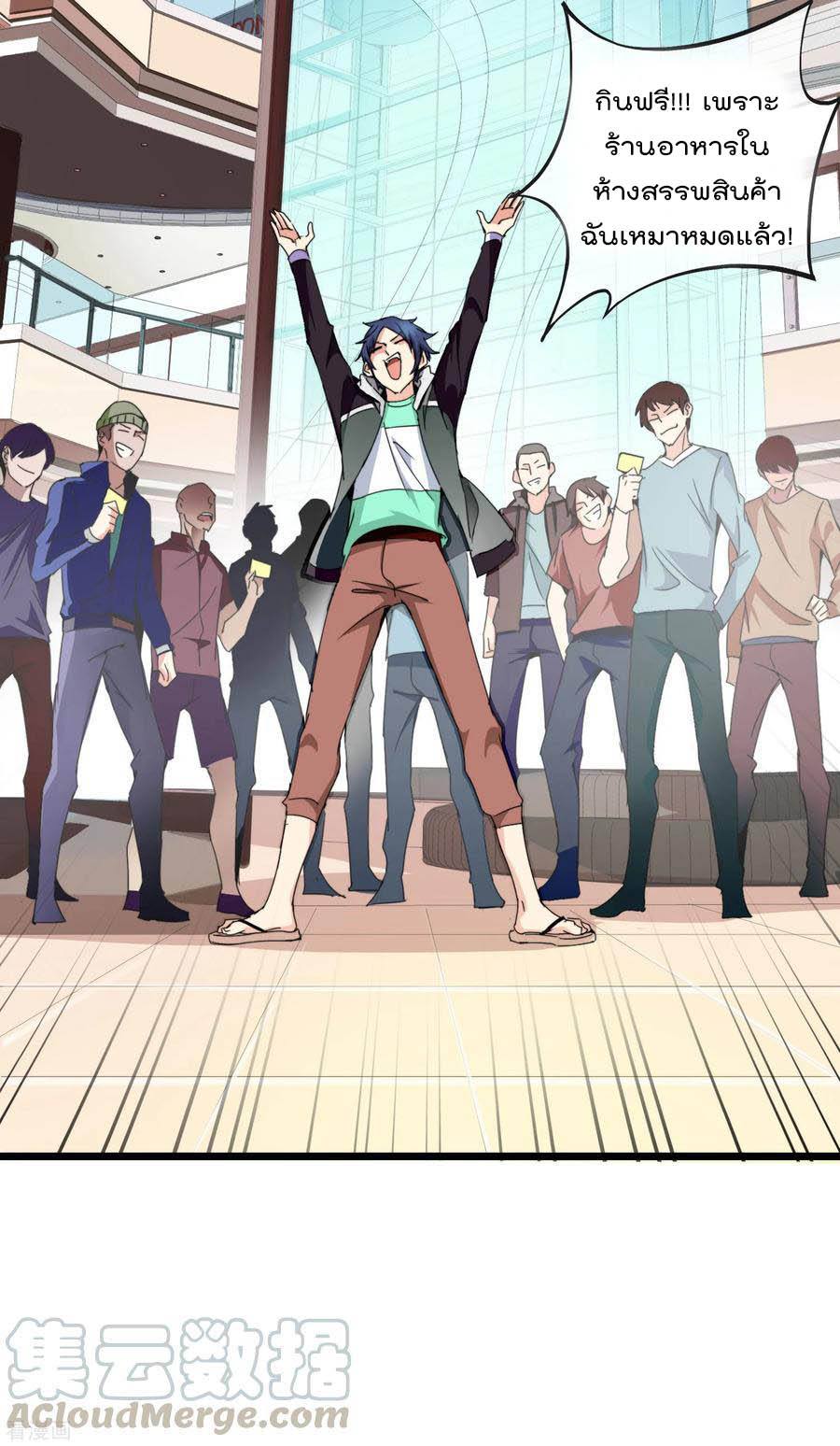 เธญเนเธฒเธ I am The Richest in The World