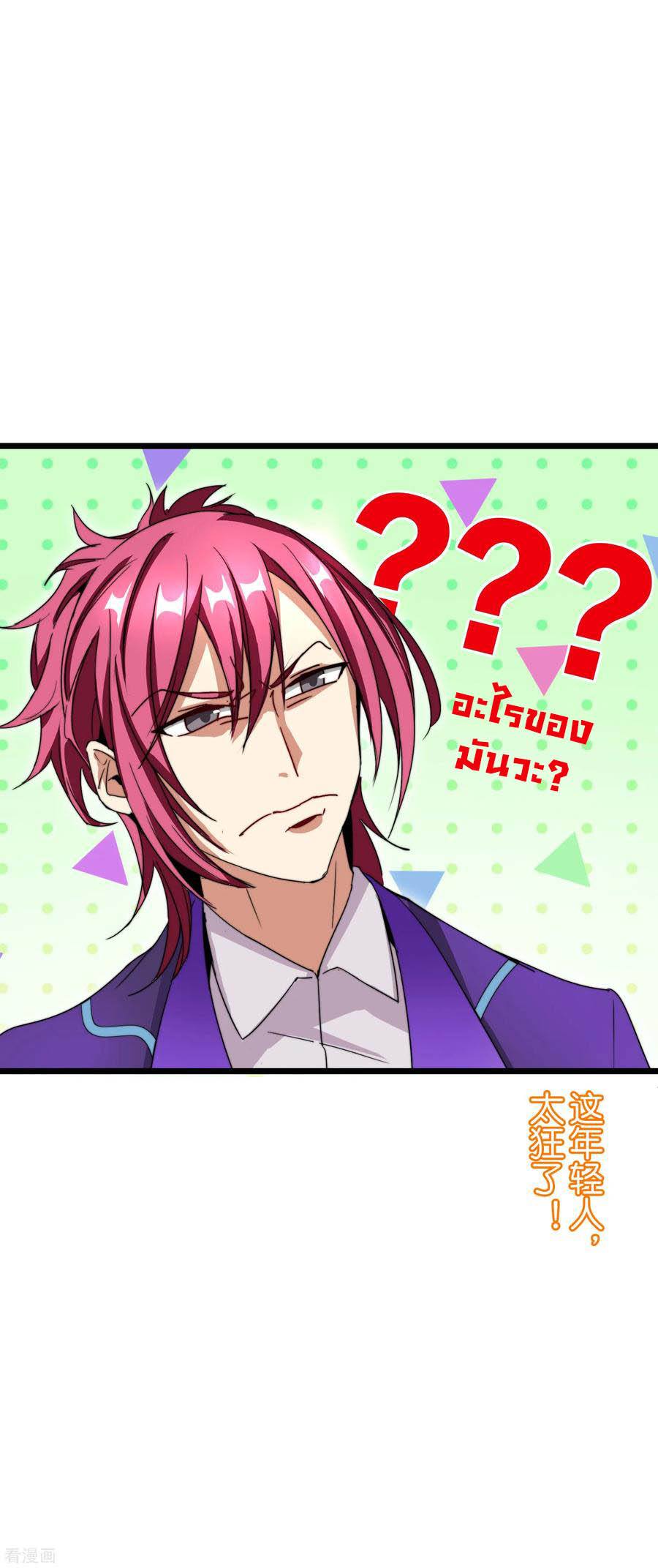 เธญเนเธฒเธ I am The Richest in The World