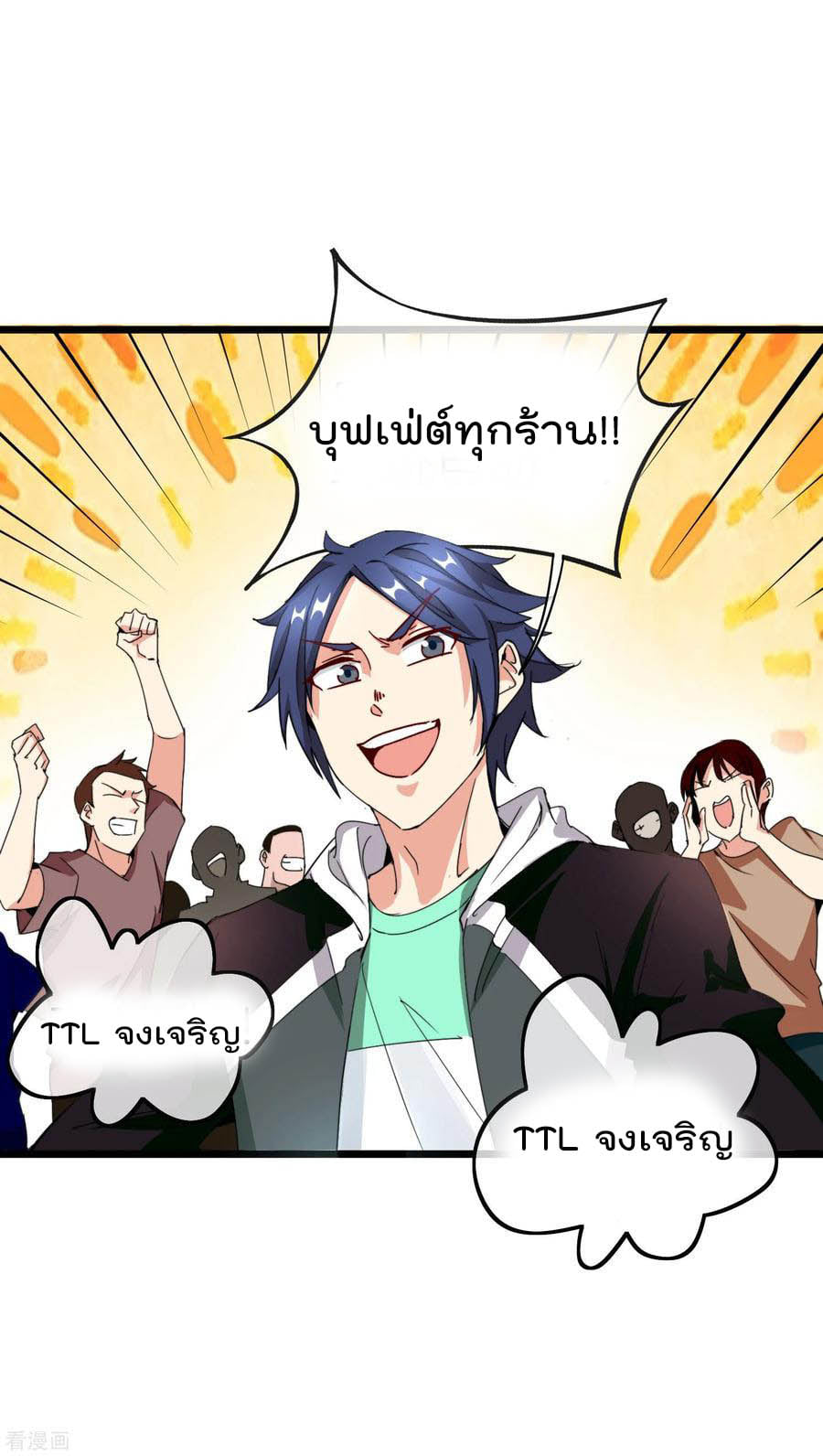 เธญเนเธฒเธ I am The Richest in The World