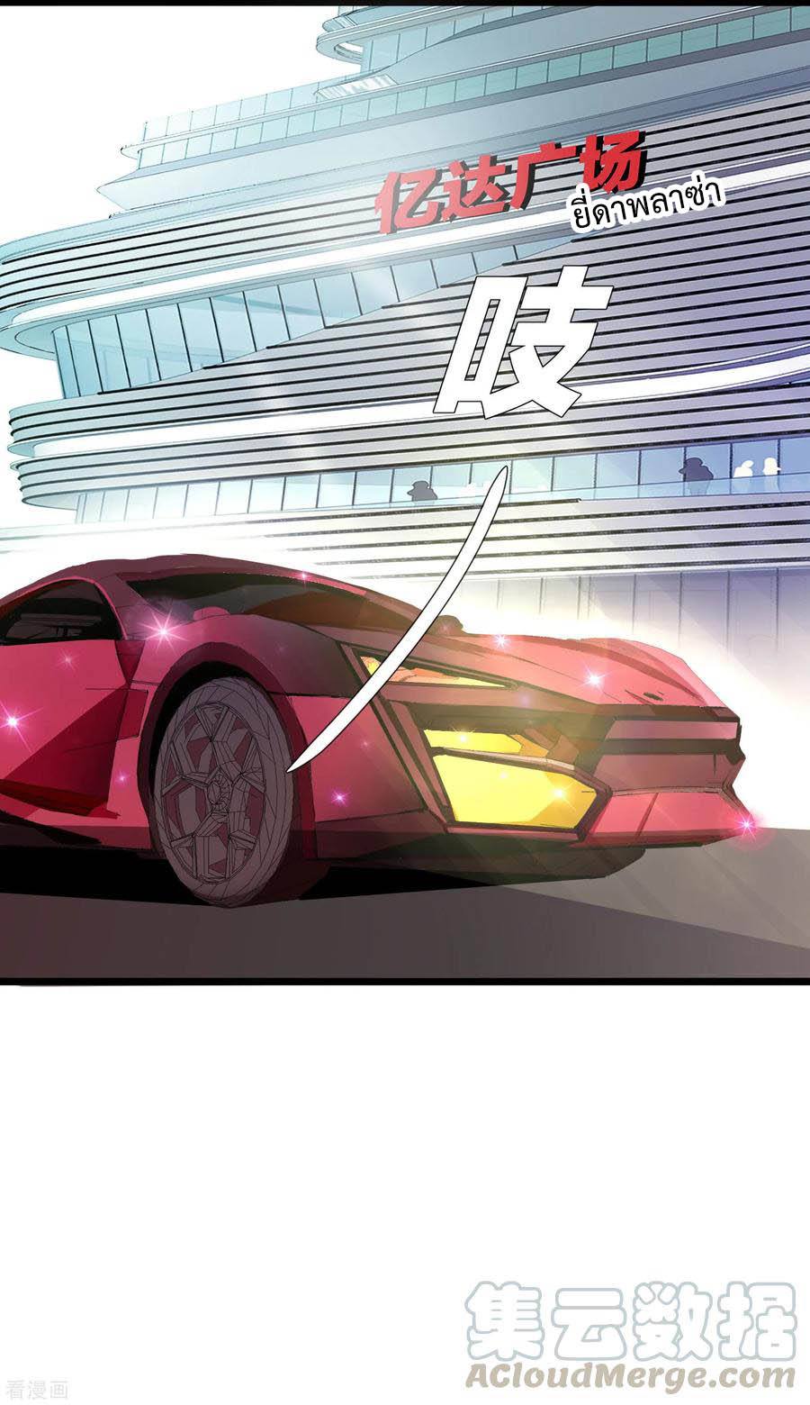 เธญเนเธฒเธ I am The Richest in The World