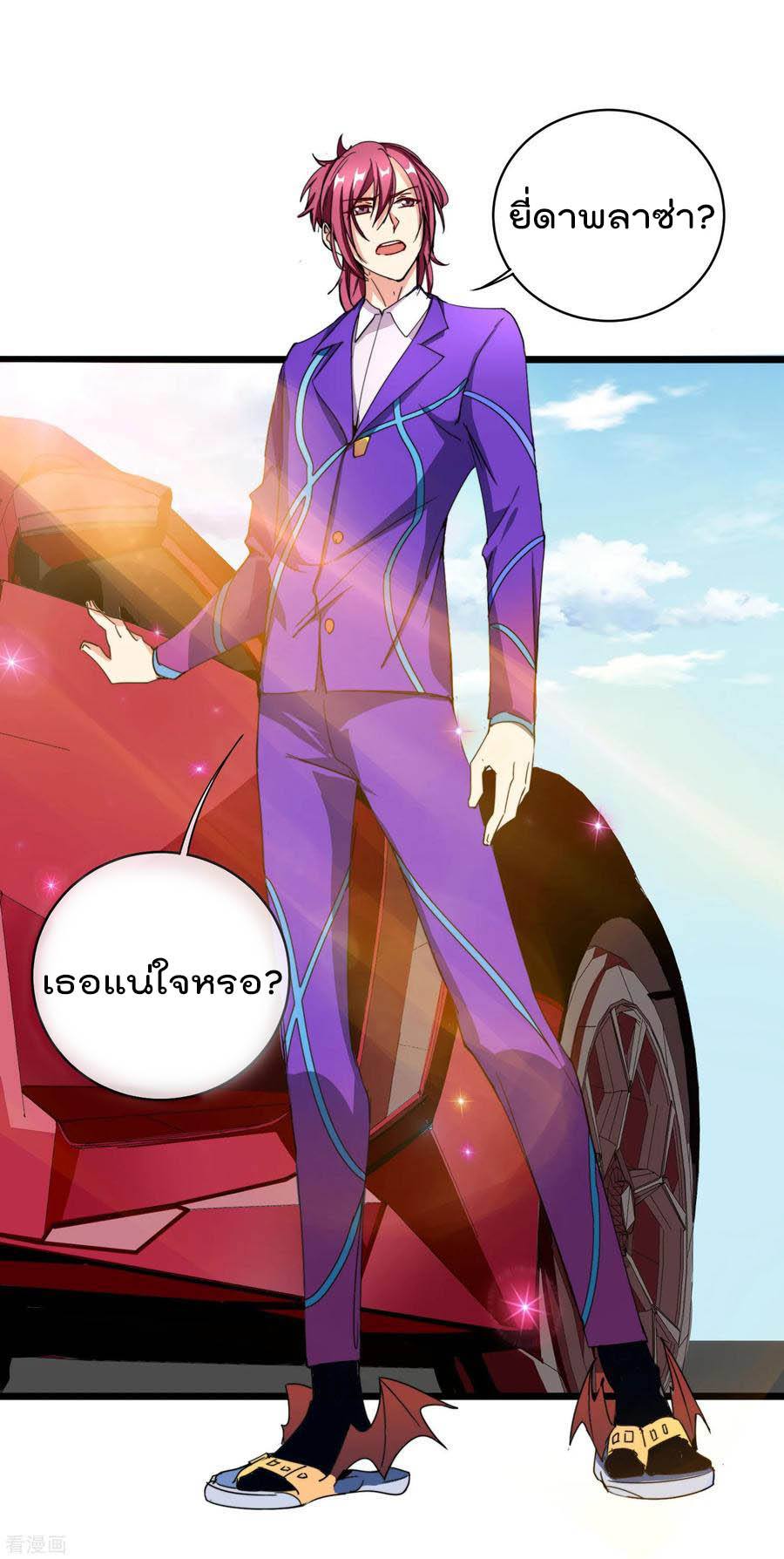 เธญเนเธฒเธ I am The Richest in The World