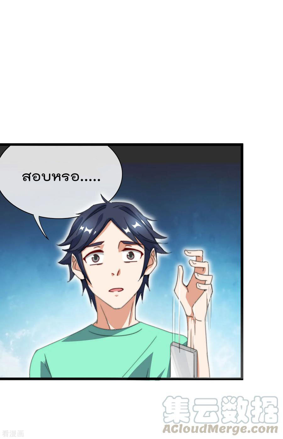 เธญเนเธฒเธ I am The Richest in The World