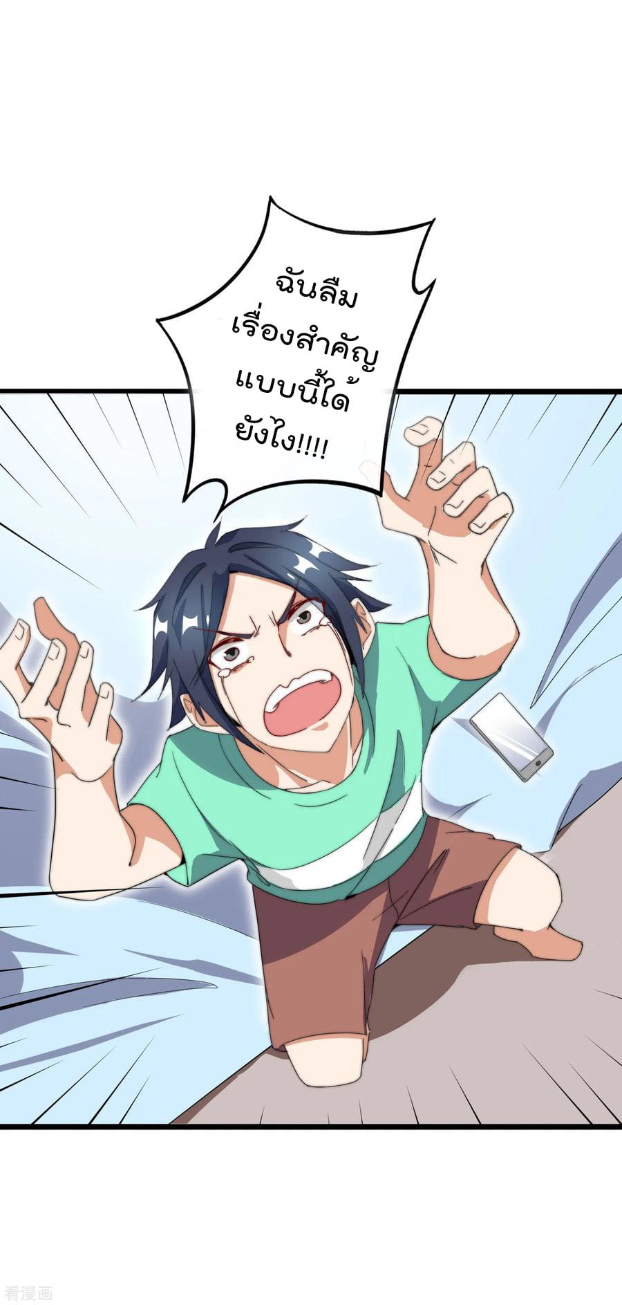 เธญเนเธฒเธ I am The Richest in The World