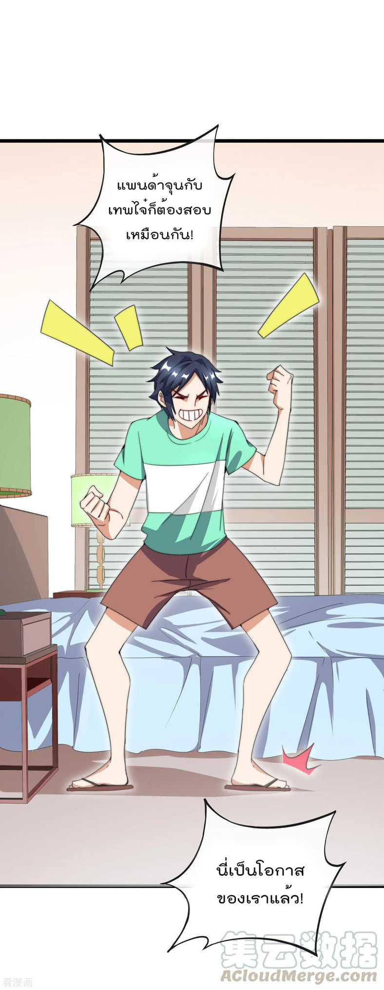 เธญเนเธฒเธ I am The Richest in The World