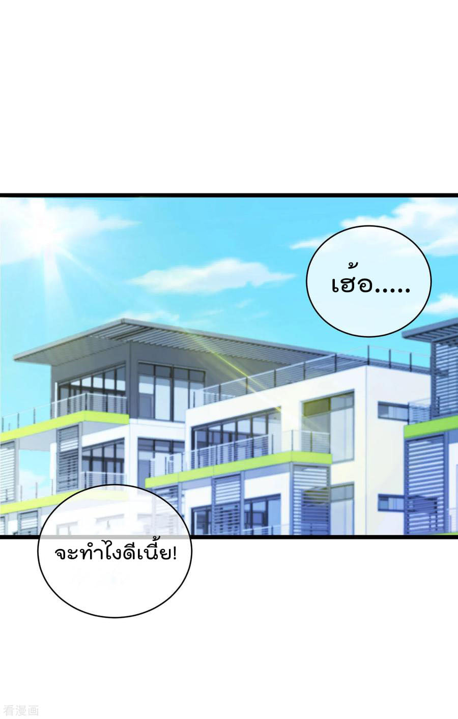 เธญเนเธฒเธ I am The Richest in The World