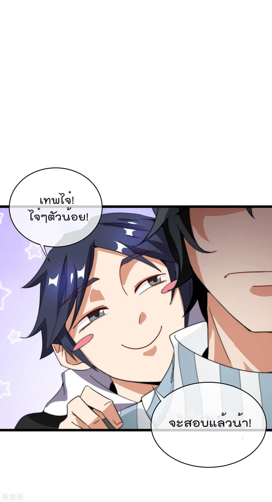 เธญเนเธฒเธ I am The Richest in The World