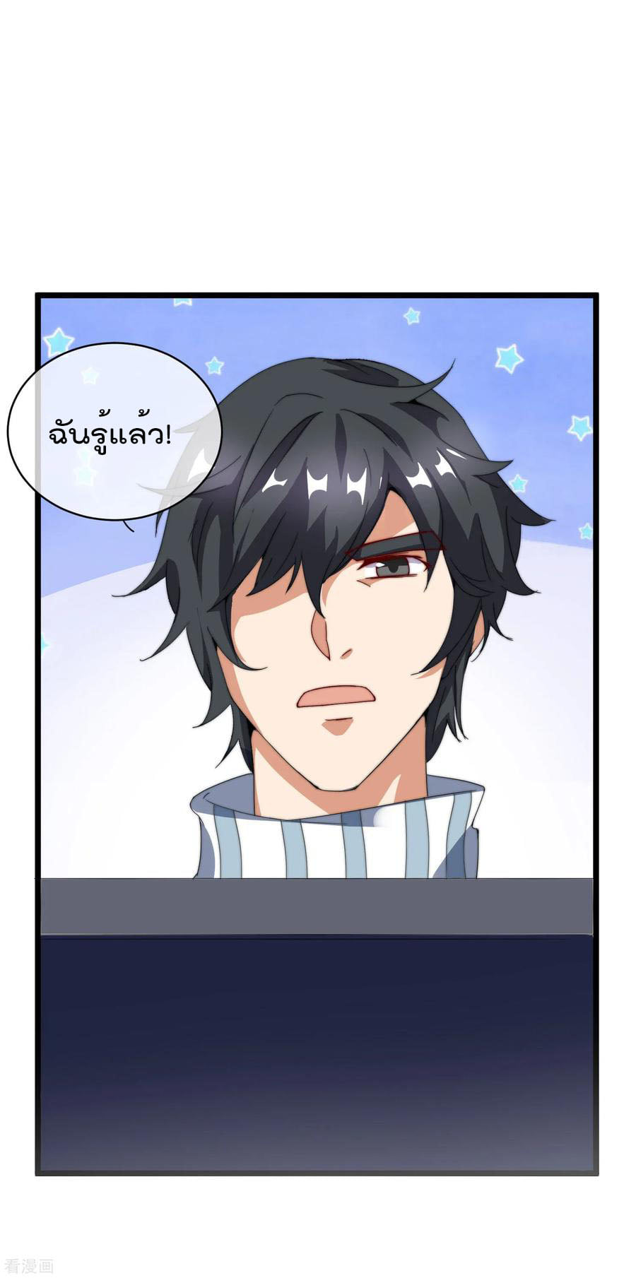 เธญเนเธฒเธ I am The Richest in The World