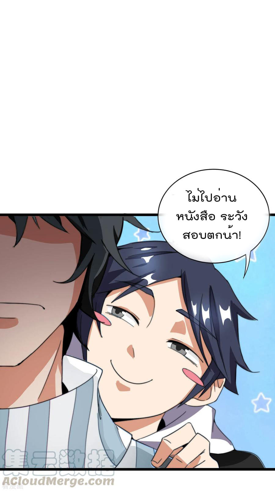 เธญเนเธฒเธ I am The Richest in The World