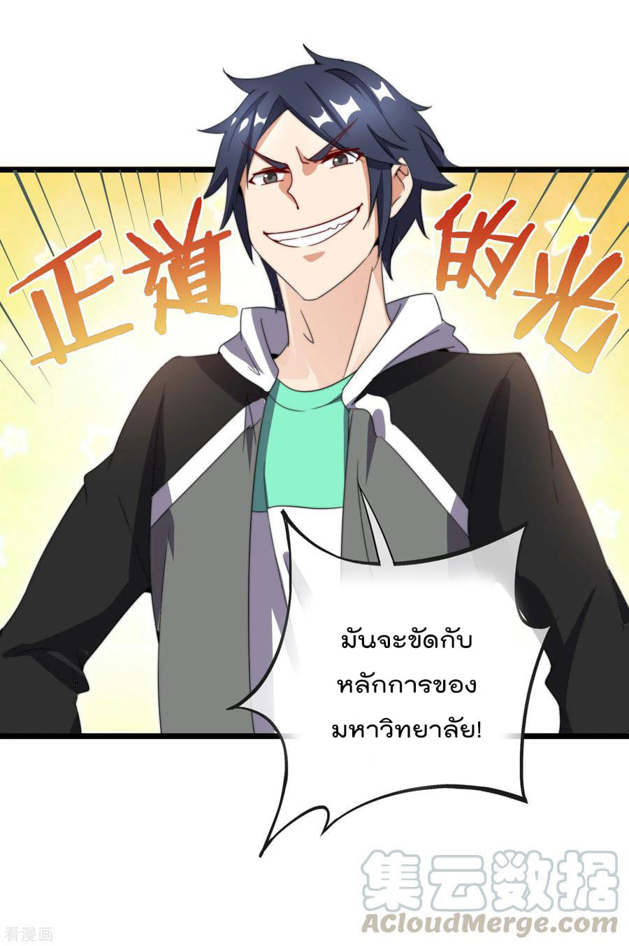 เธญเนเธฒเธ I am The Richest in The World