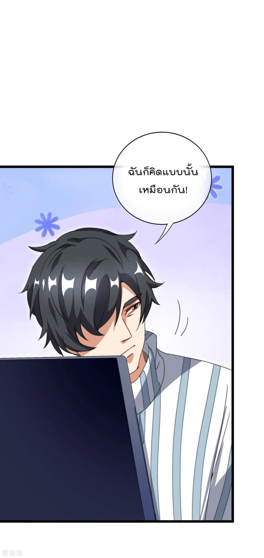 เธญเนเธฒเธ I am The Richest in The World