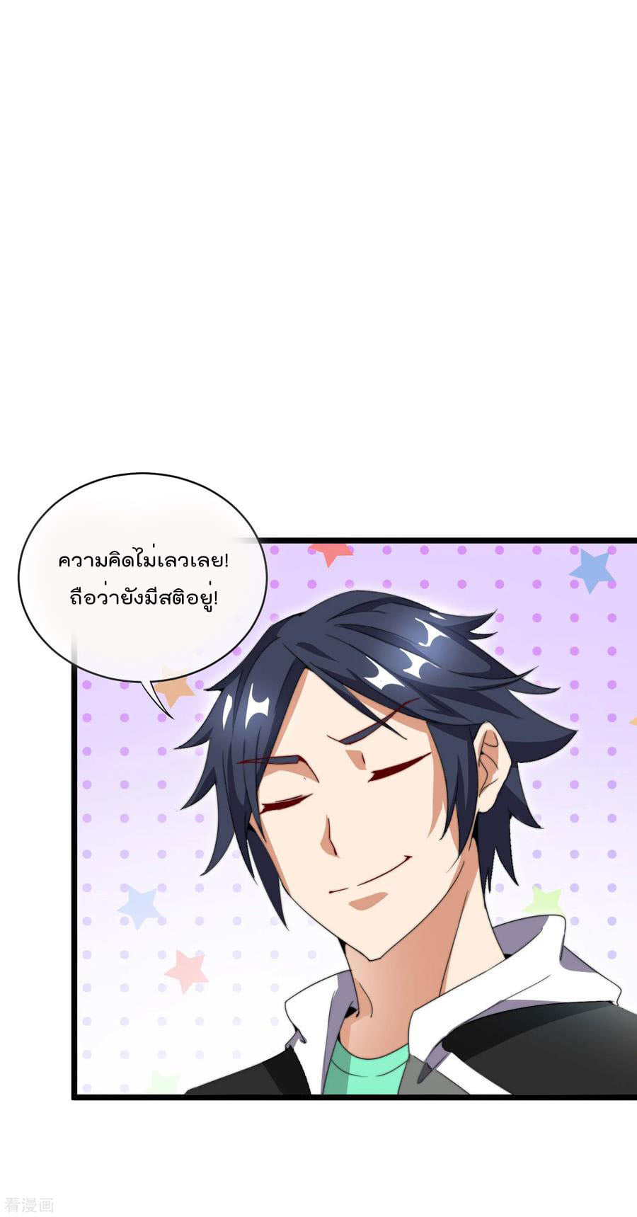 เธญเนเธฒเธ I am The Richest in The World