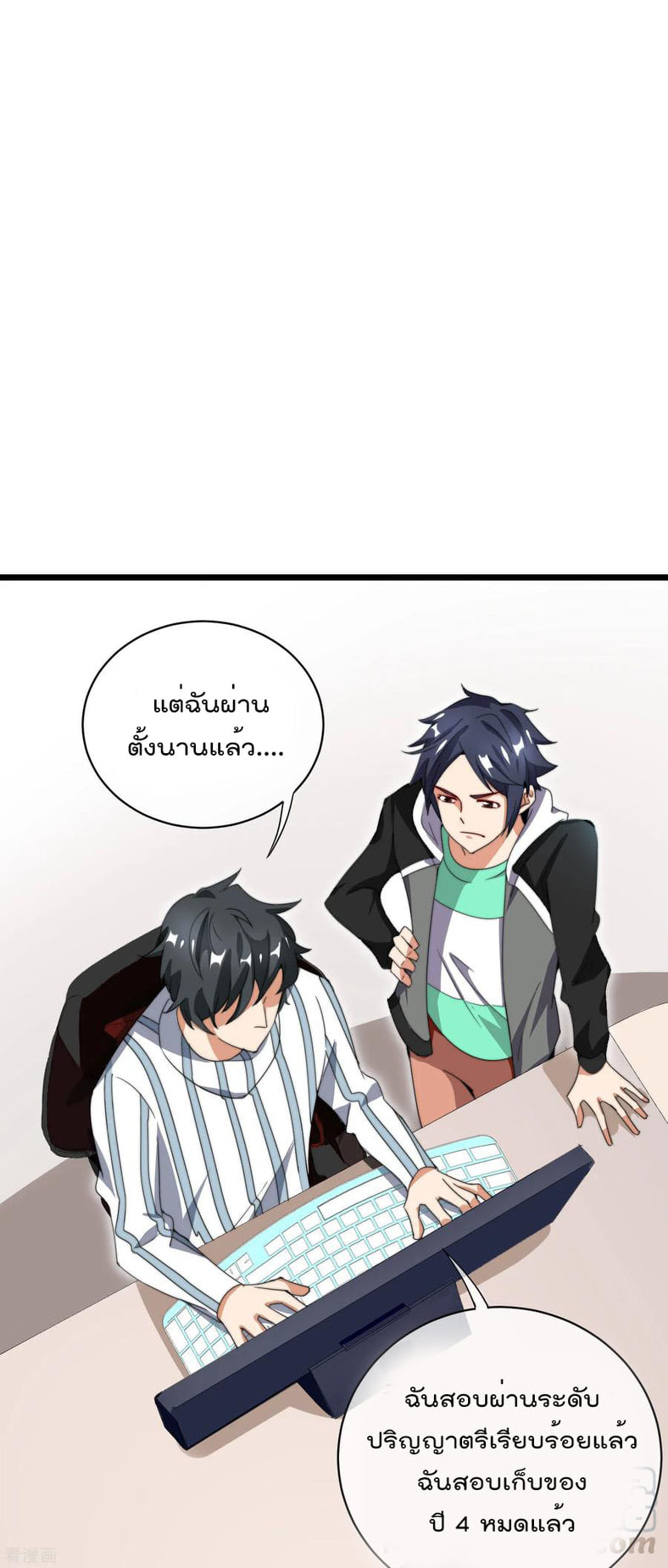 เธญเนเธฒเธ I am The Richest in The World