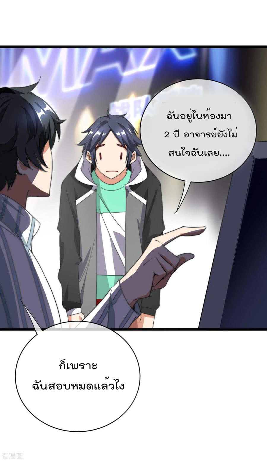 เธญเนเธฒเธ I am The Richest in The World