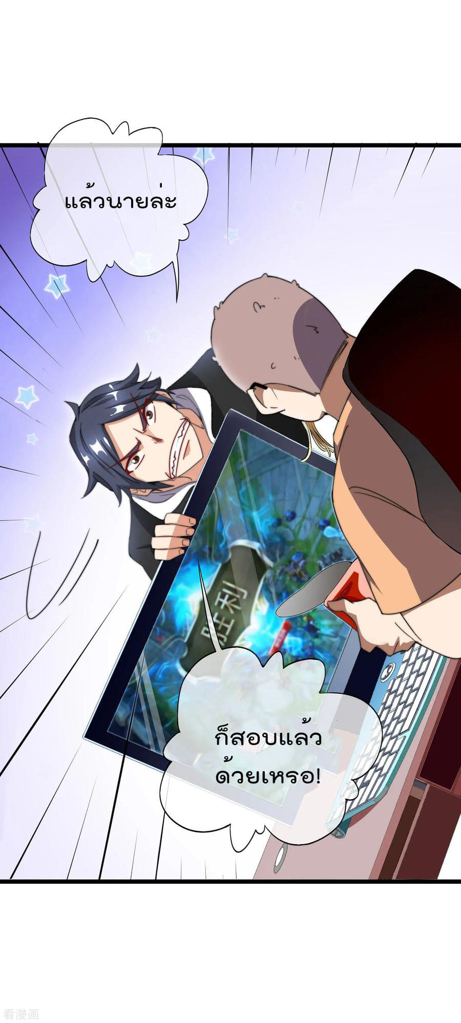 เธญเนเธฒเธ I am The Richest in The World