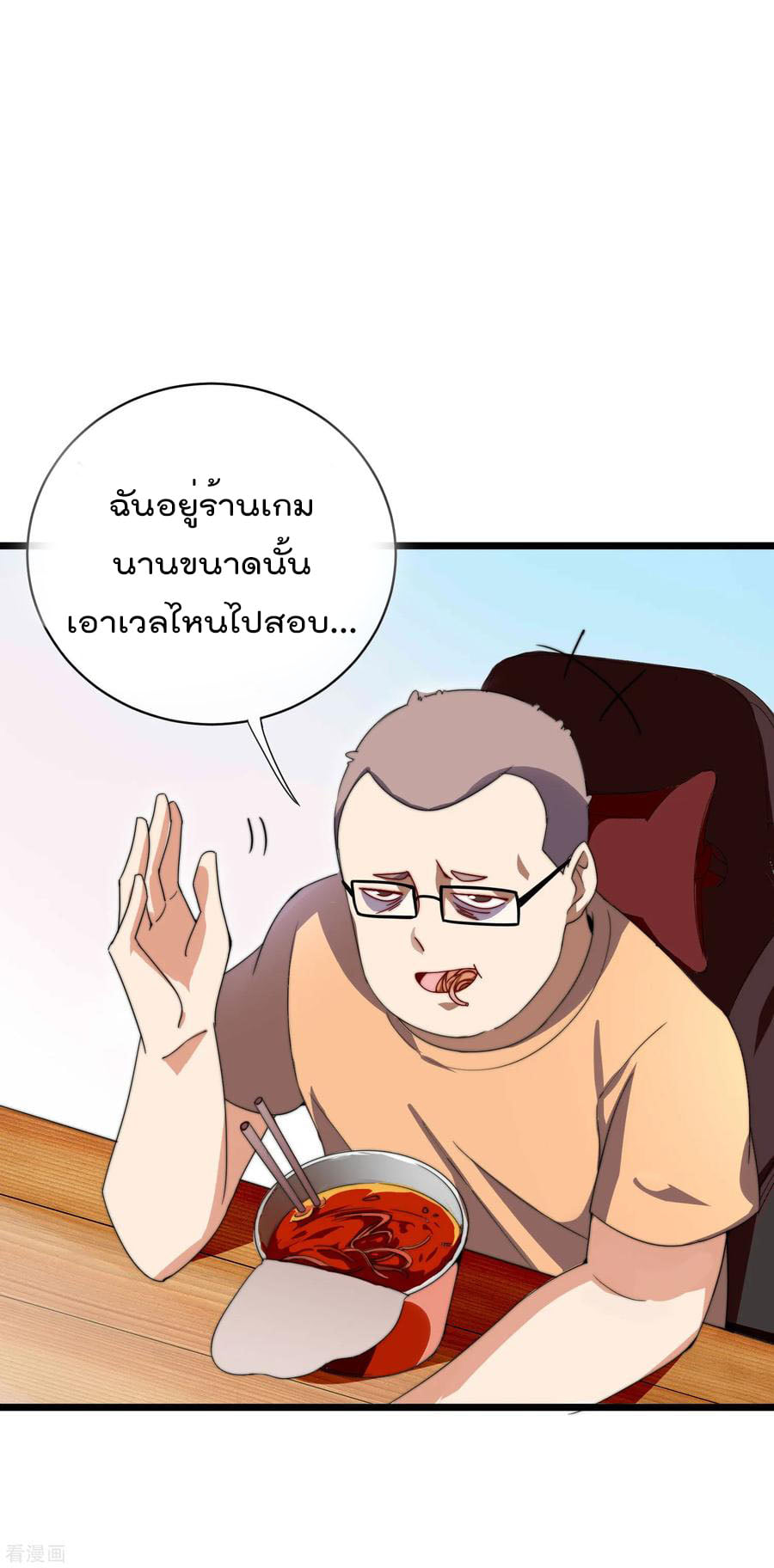 เธญเนเธฒเธ I am The Richest in The World