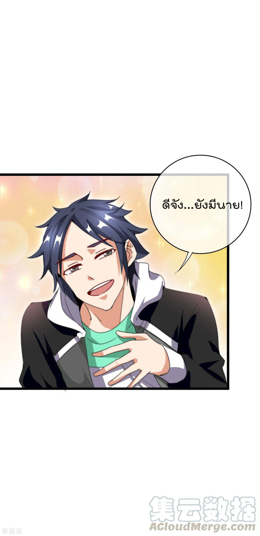 เธญเนเธฒเธ I am The Richest in The World