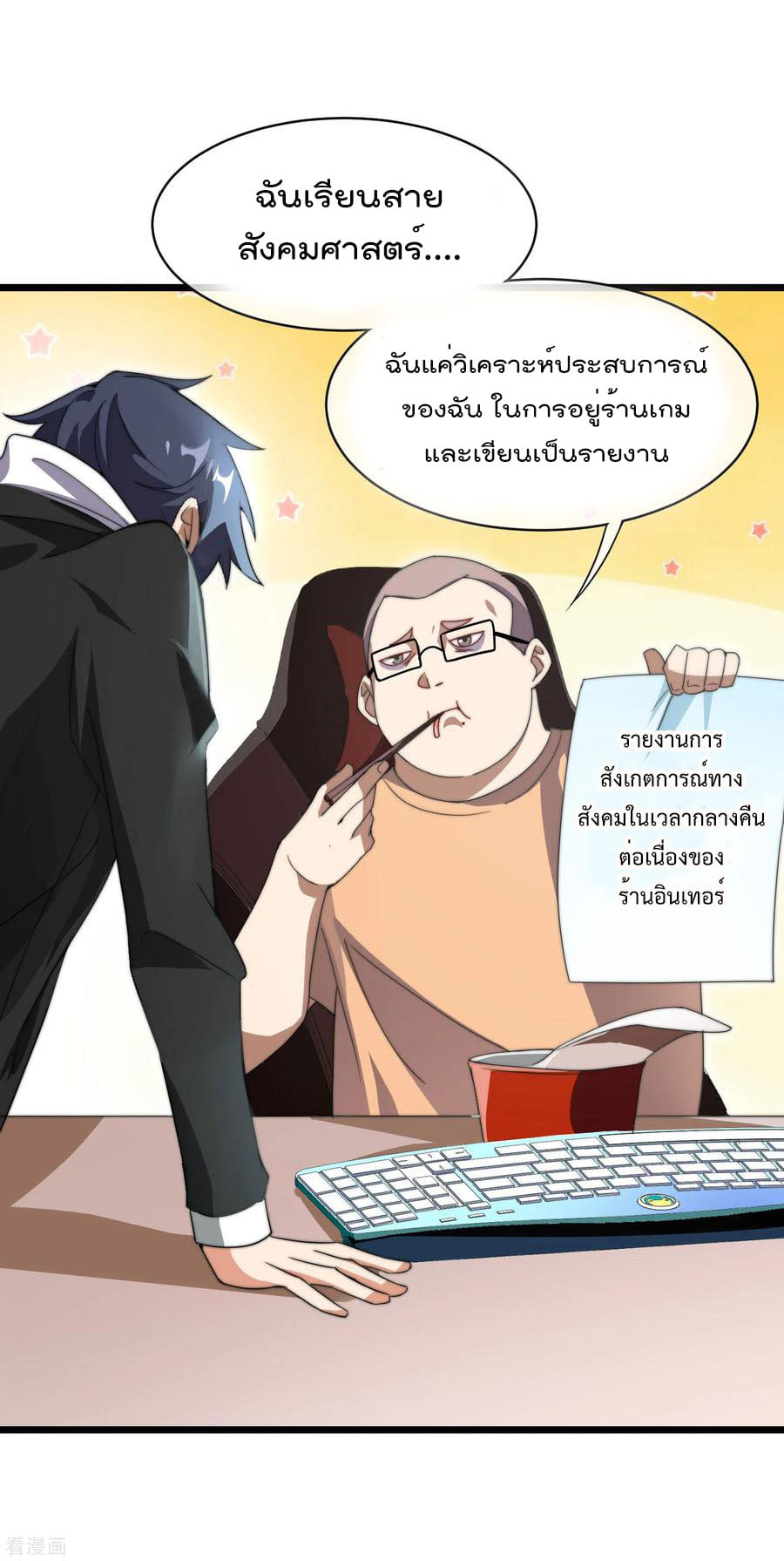 เธญเนเธฒเธ I am The Richest in The World