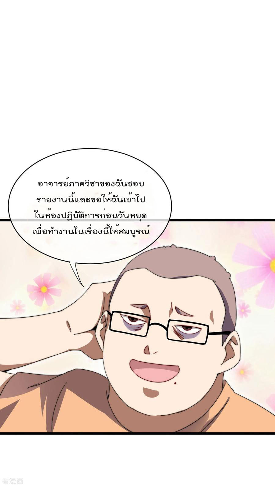 เธญเนเธฒเธ I am The Richest in The World