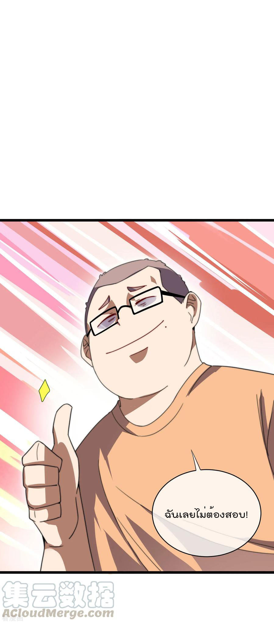 เธญเนเธฒเธ I am The Richest in The World