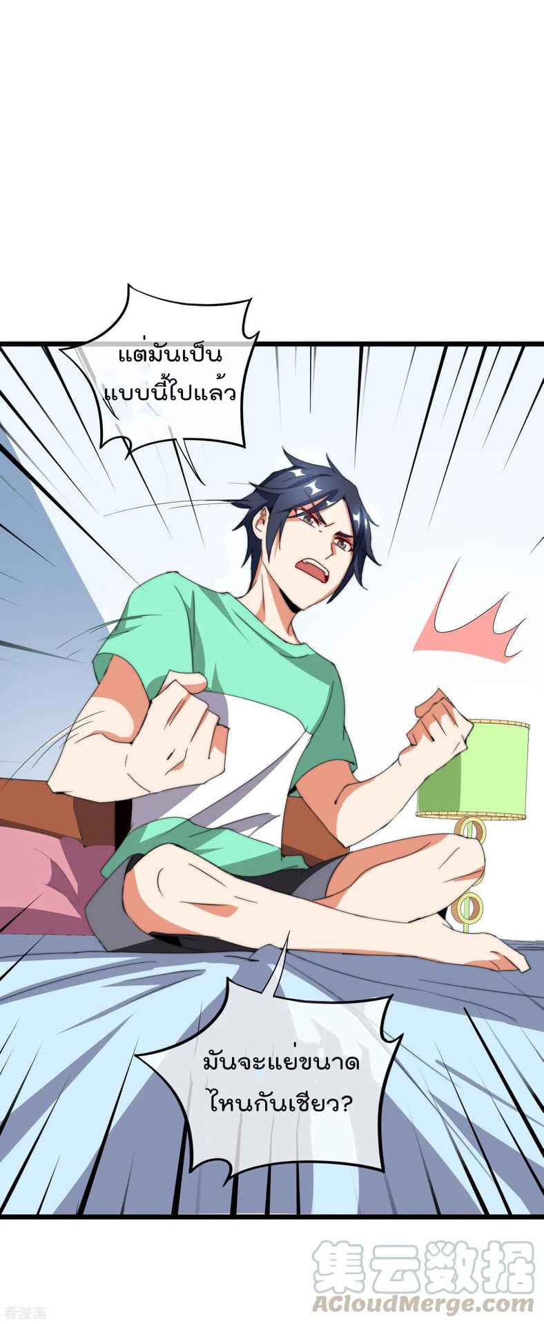 เธญเนเธฒเธ I am The Richest in The World