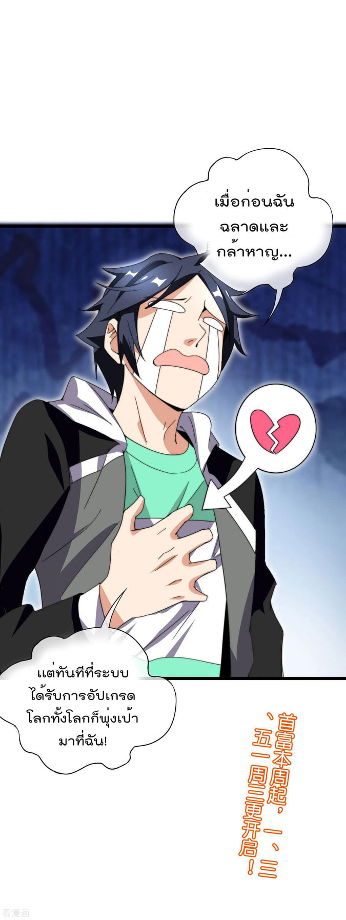 เธญเนเธฒเธ I am The Richest in The World