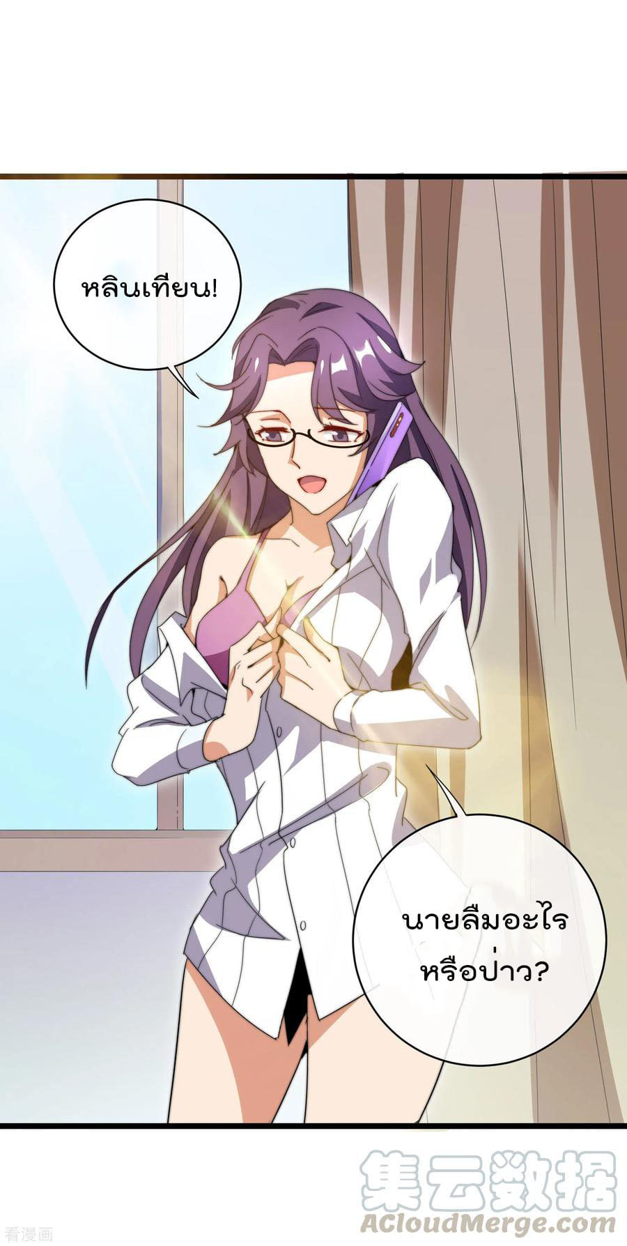 เธญเนเธฒเธ I am The Richest in The World