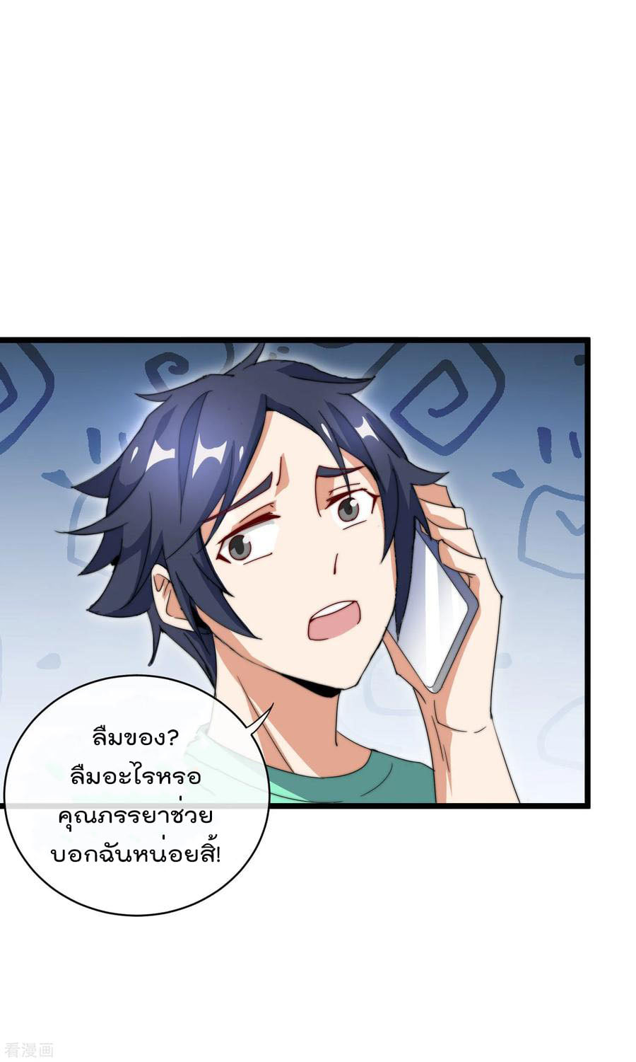 เธญเนเธฒเธ I am The Richest in The World