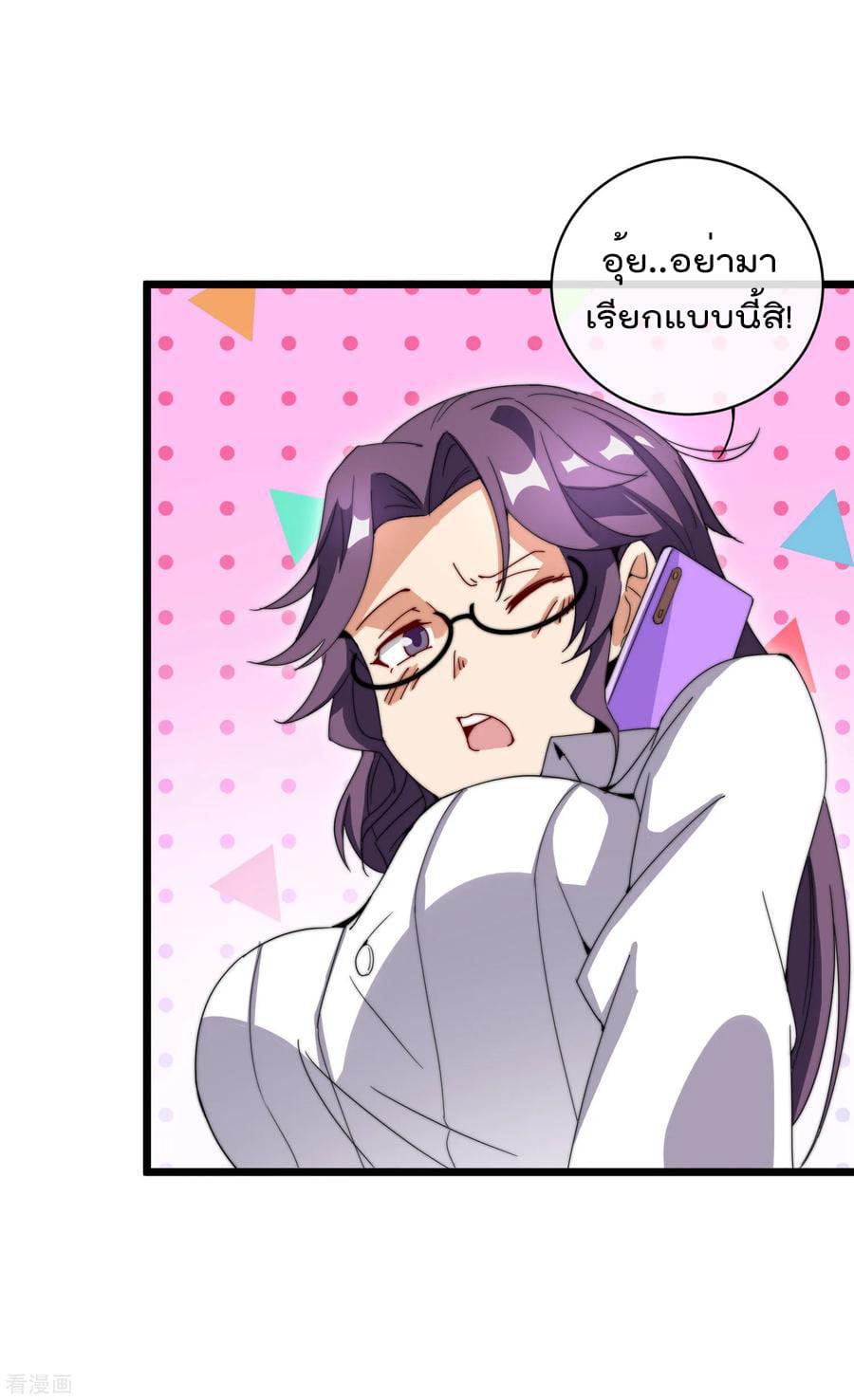 เธญเนเธฒเธ I am The Richest in The World