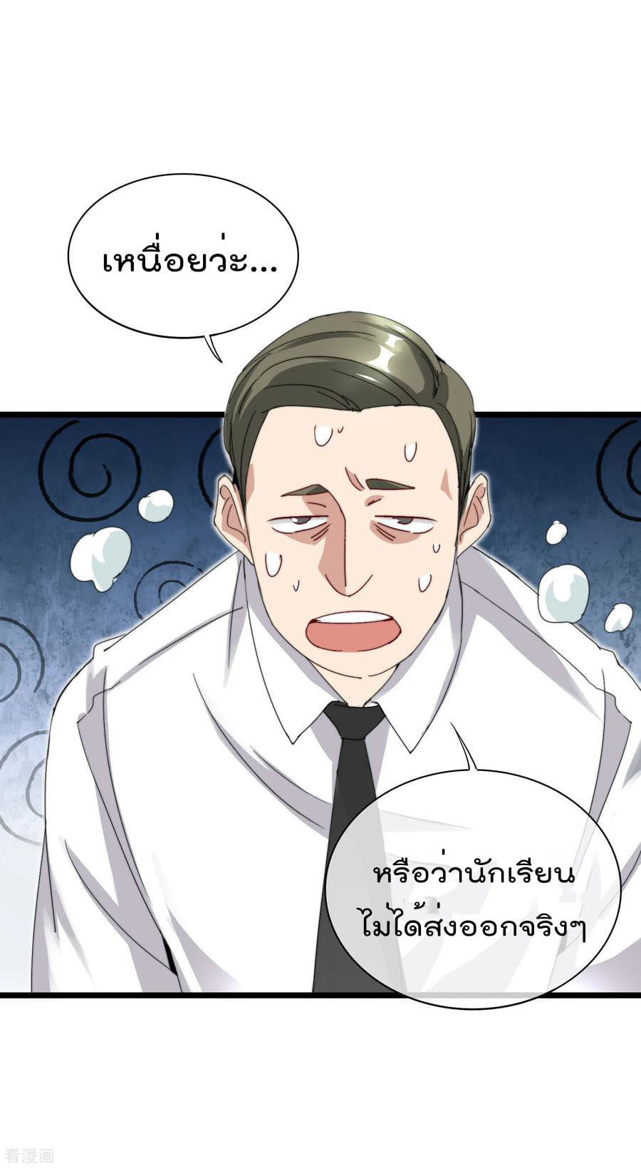 เธญเนเธฒเธ I am The Richest in The World