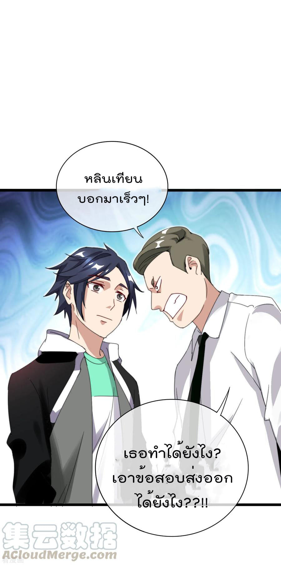 เธญเนเธฒเธ I am The Richest in The World