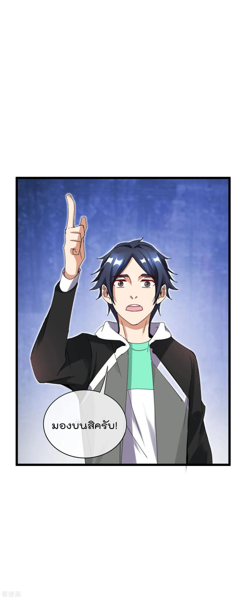 เธญเนเธฒเธ I am The Richest in The World