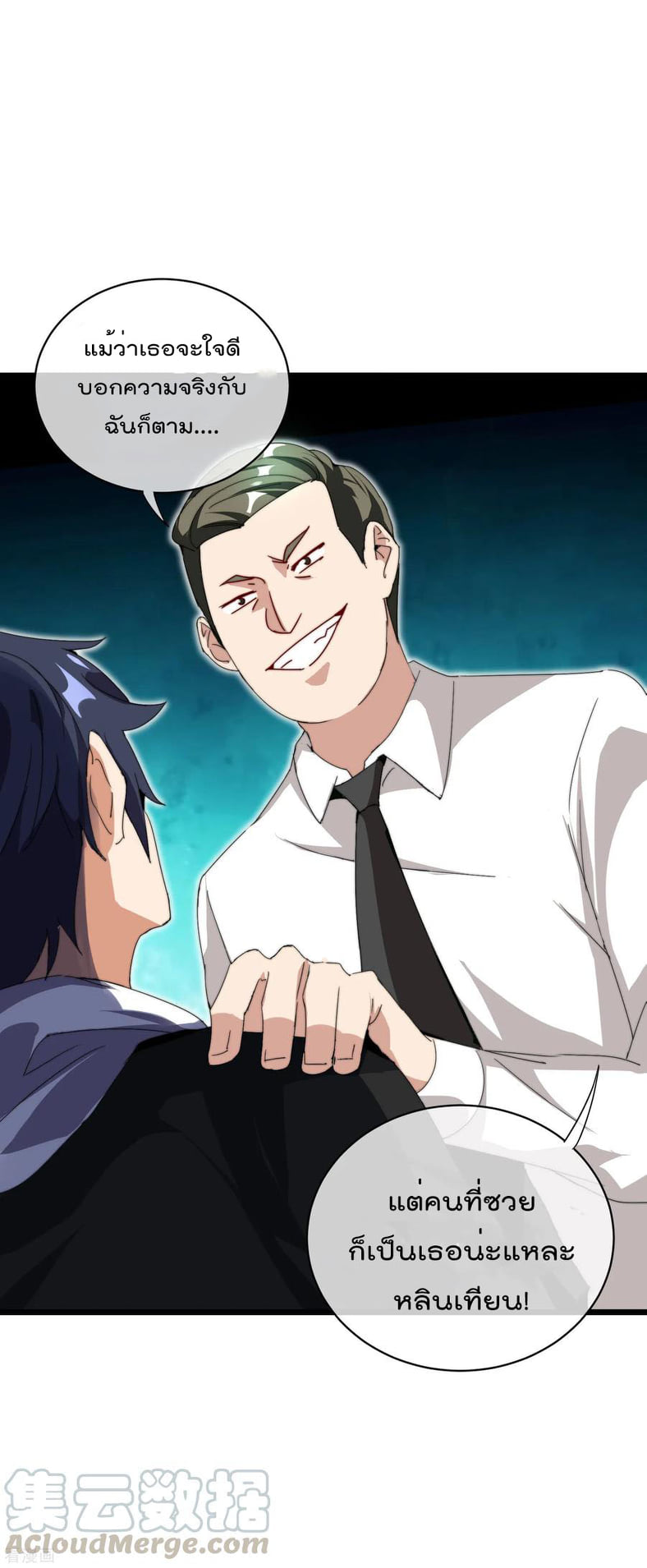 เธญเนเธฒเธ I am The Richest in The World