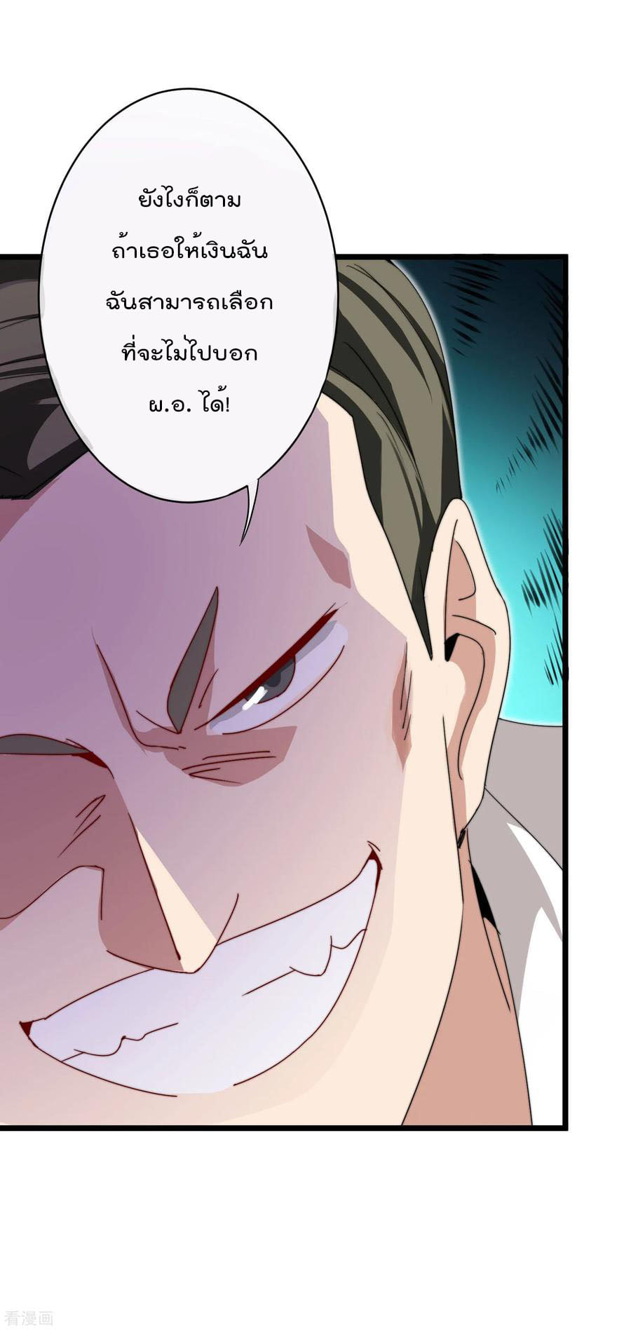 เธญเนเธฒเธ I am The Richest in The World