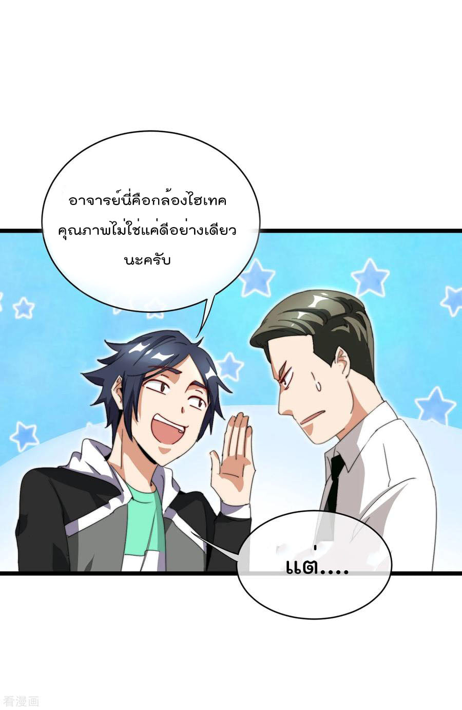 เธญเนเธฒเธ I am The Richest in The World