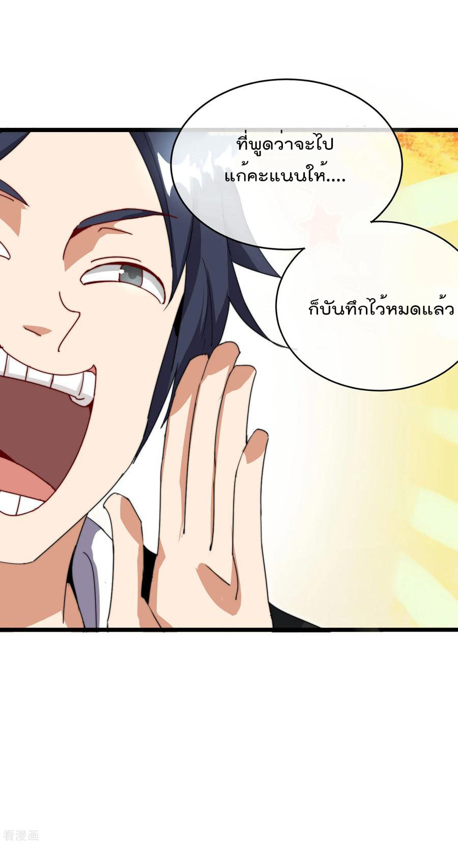 เธญเนเธฒเธ I am The Richest in The World