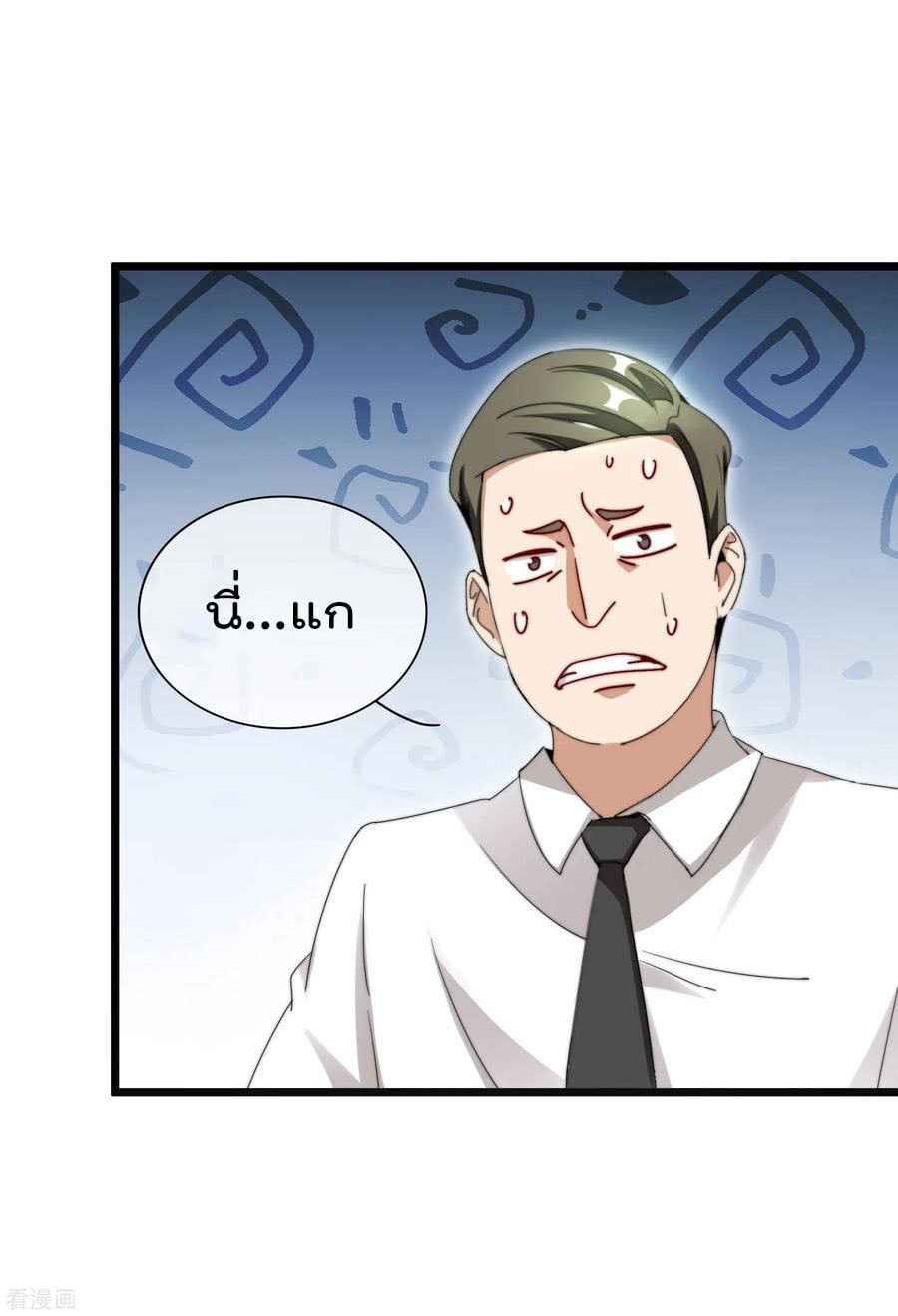 เธญเนเธฒเธ I am The Richest in The World