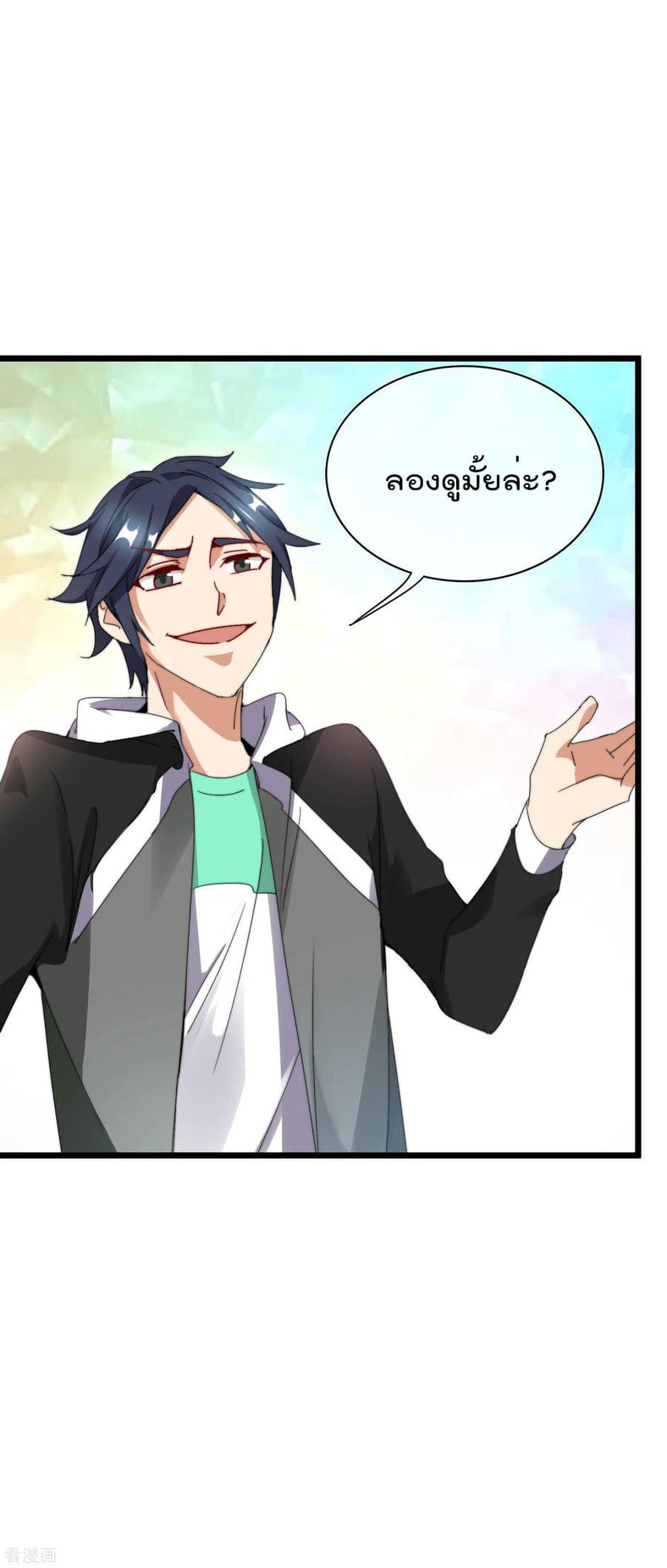 เธญเนเธฒเธ I am The Richest in The World