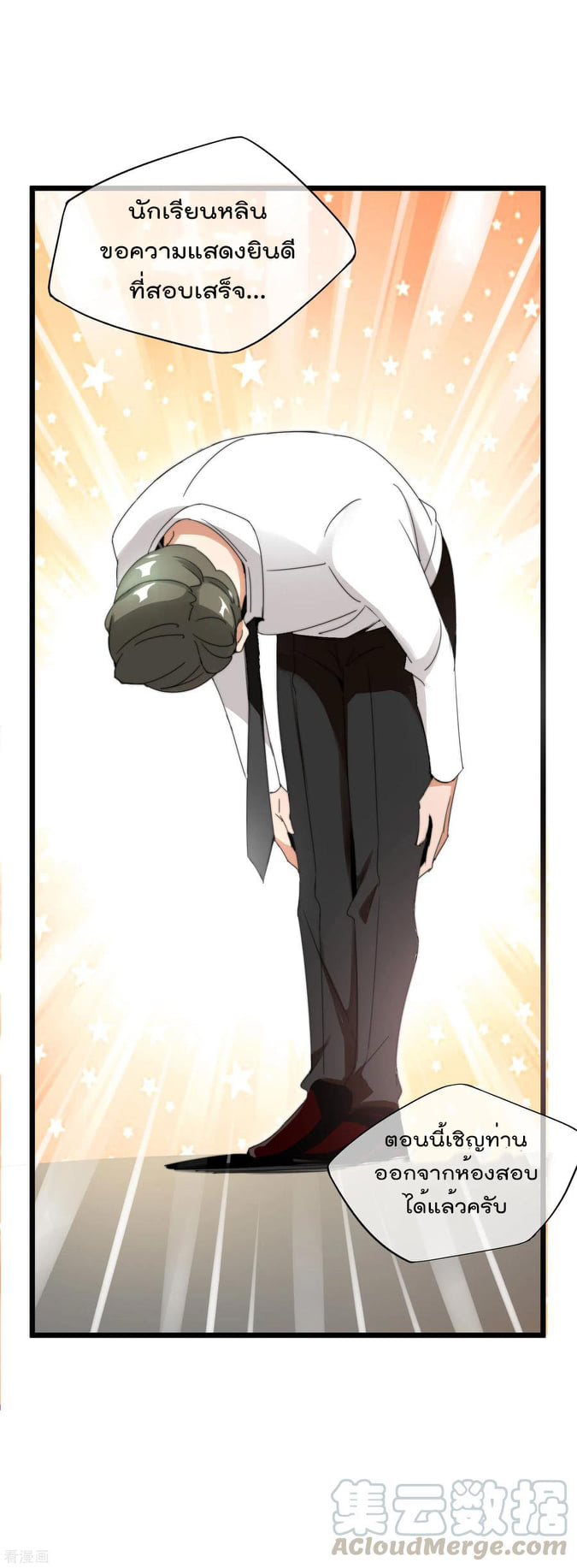 เธญเนเธฒเธ I am The Richest in The World