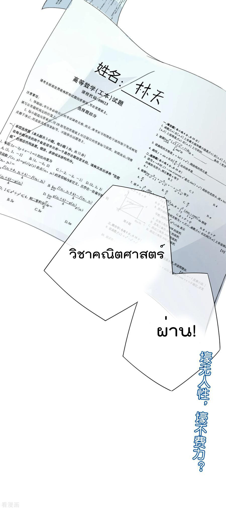 เธญเนเธฒเธ I am The Richest in The World