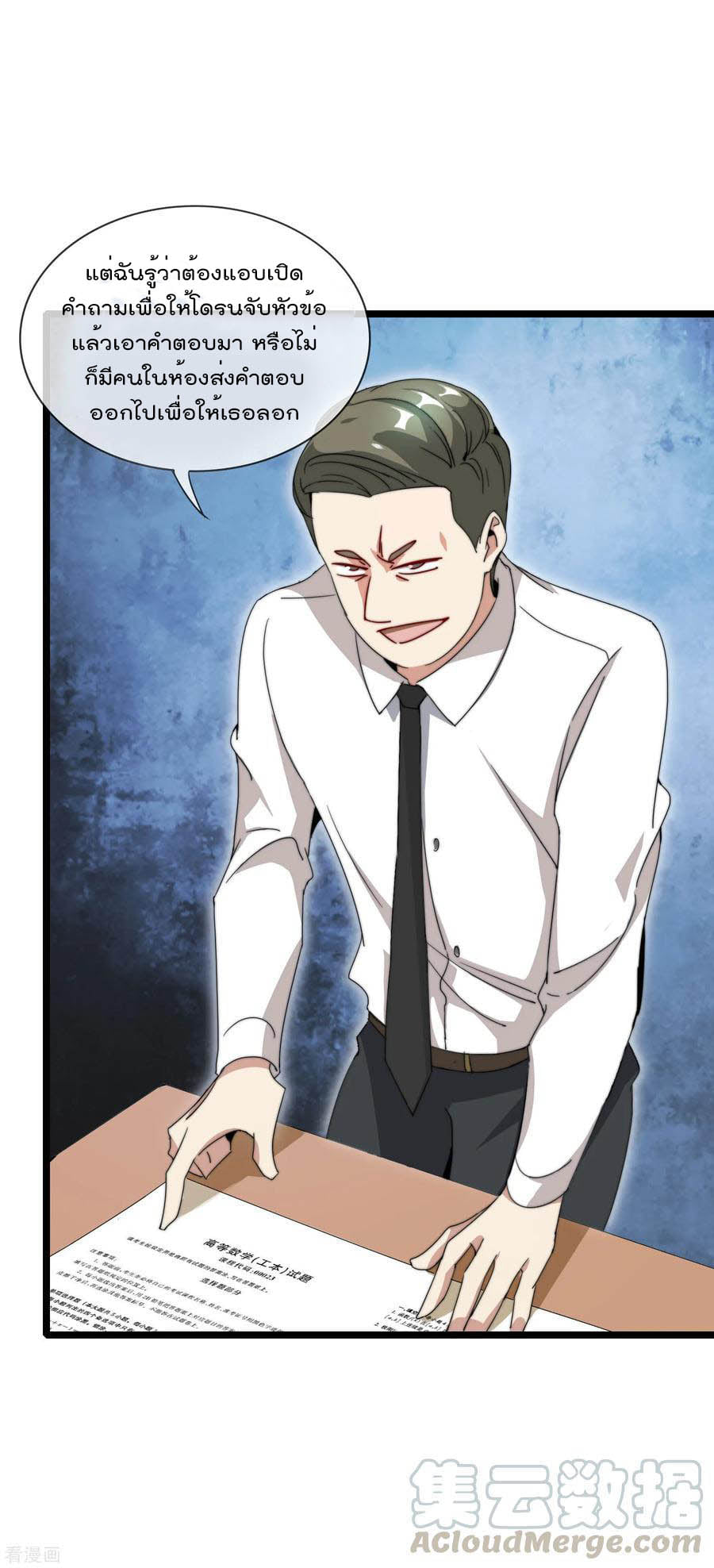 เธญเนเธฒเธ I am The Richest in The World