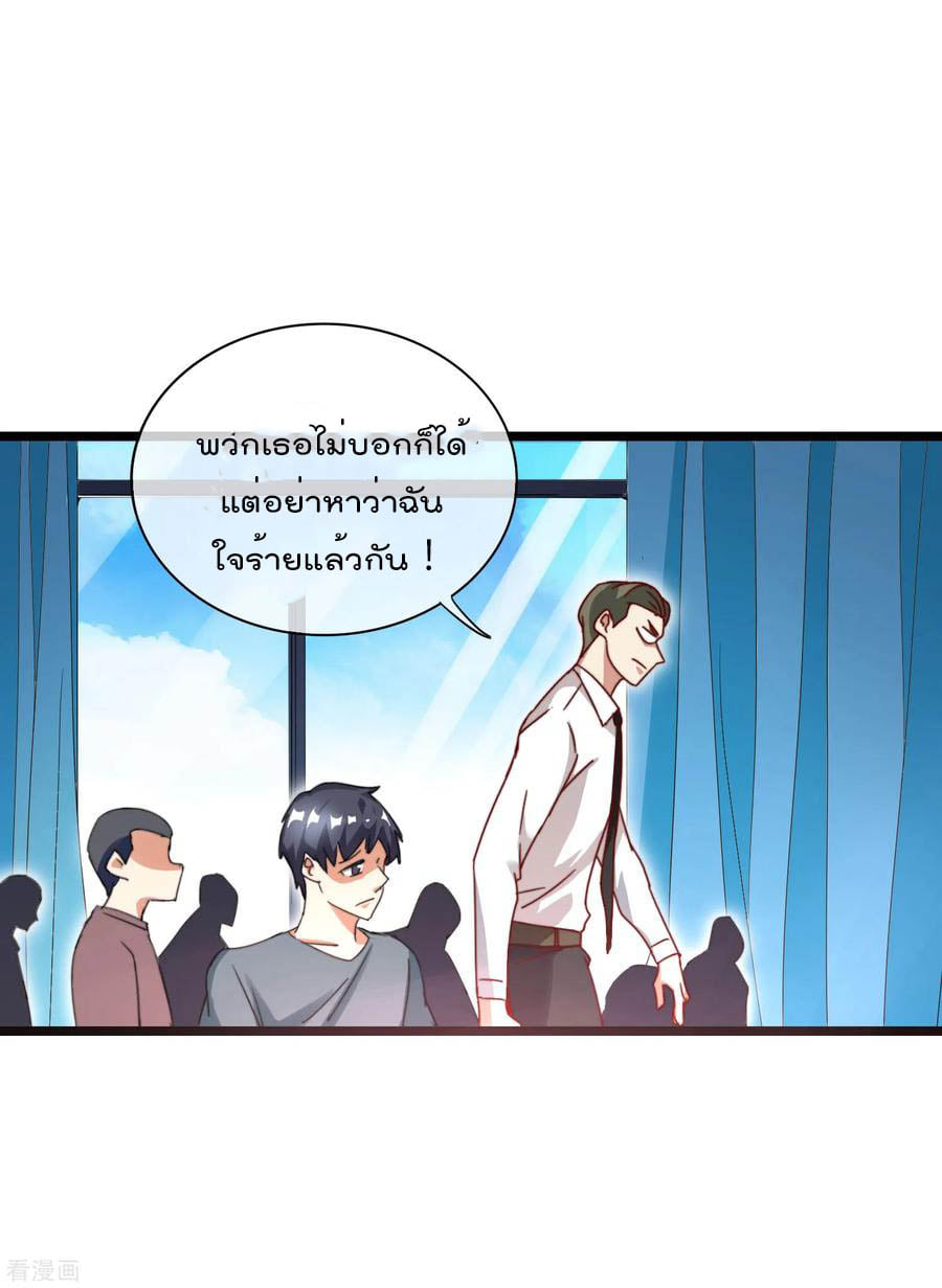 เธญเนเธฒเธ I am The Richest in The World