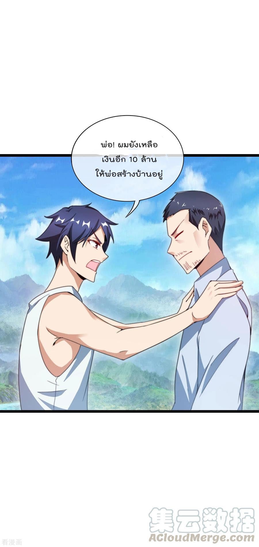 เธญเนเธฒเธ I am The Richest in The World