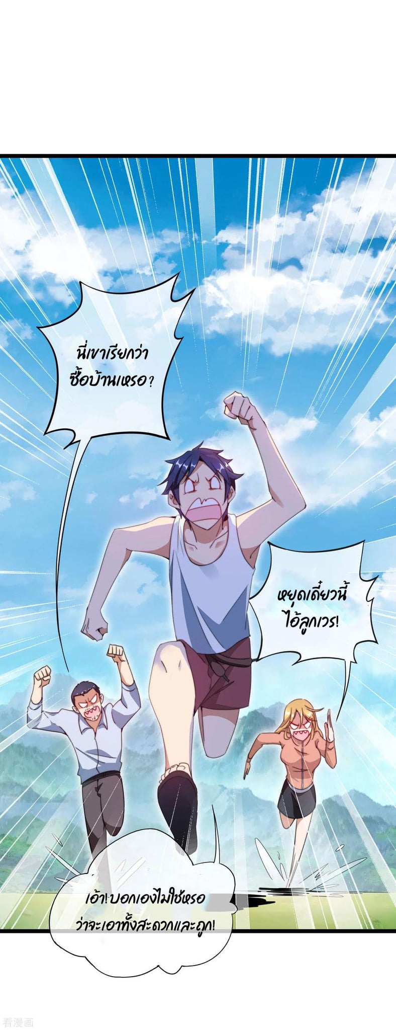 เธญเนเธฒเธ I am The Richest in The World