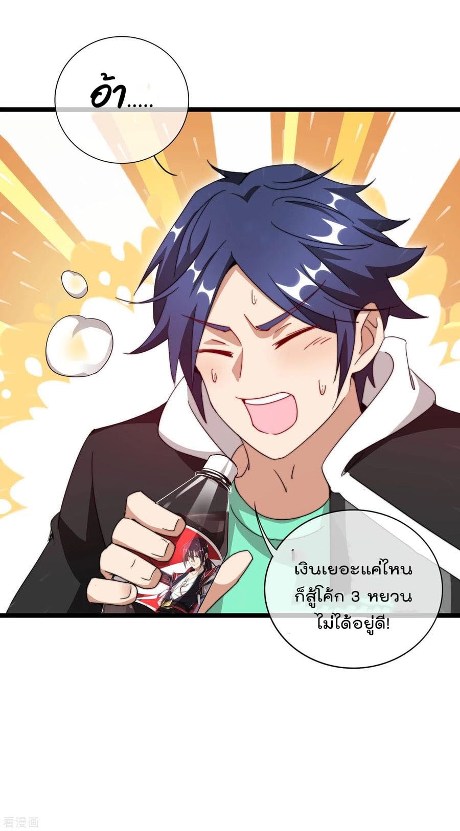 เธญเนเธฒเธ I am The Richest in The World