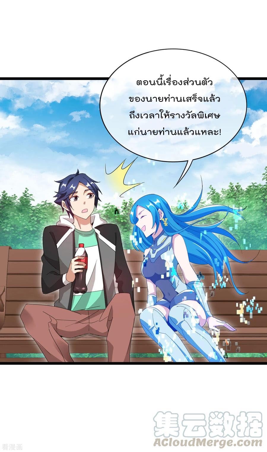 เธญเนเธฒเธ I am The Richest in The World